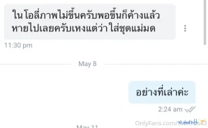 Moiicos43 - มาช วยเด กโม ยเเต งต part 2