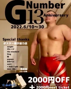 Gnumber - GNM No 99 草野球プレイヤーズ プレビュー