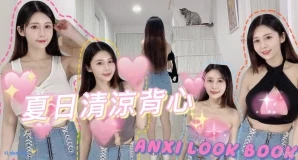 Anxi666 - 偶爾我也會用巨乳打字 充滿奶香味的鍵盤