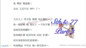 Hkmistress_some - 你看到嗎 今天我也有努力的抽煙